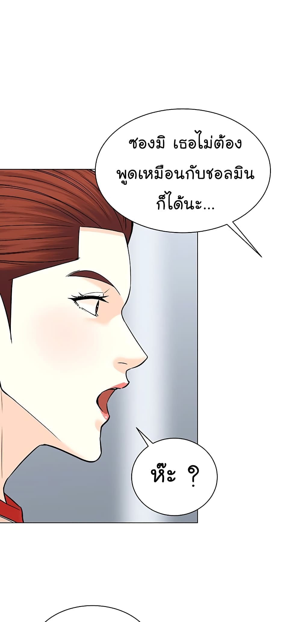 From the Grave and Back เธ•เธญเธเธ—เธตเน 104 (42)