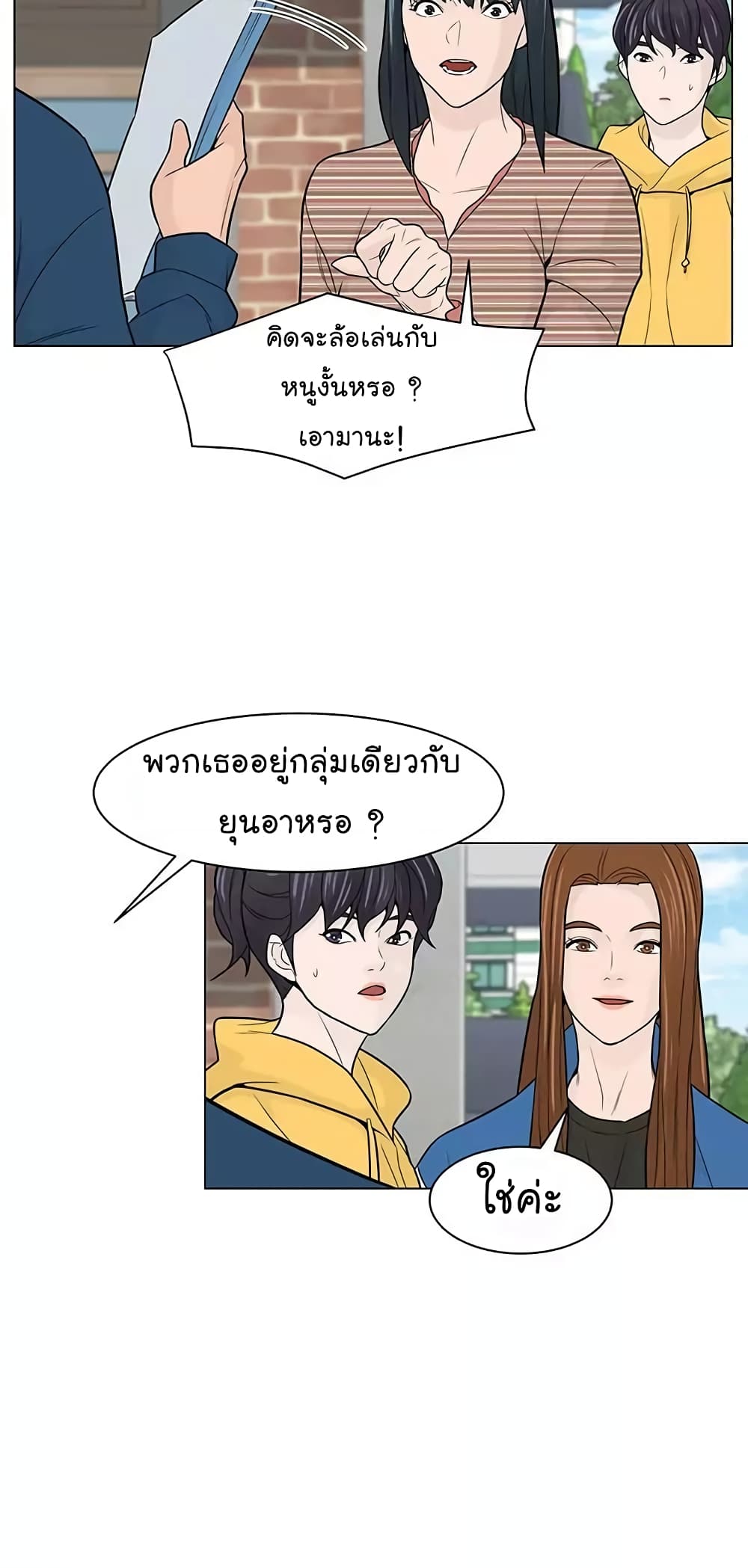 From the Grave and Back เธ•เธญเธเธ—เธตเน 19 (54)