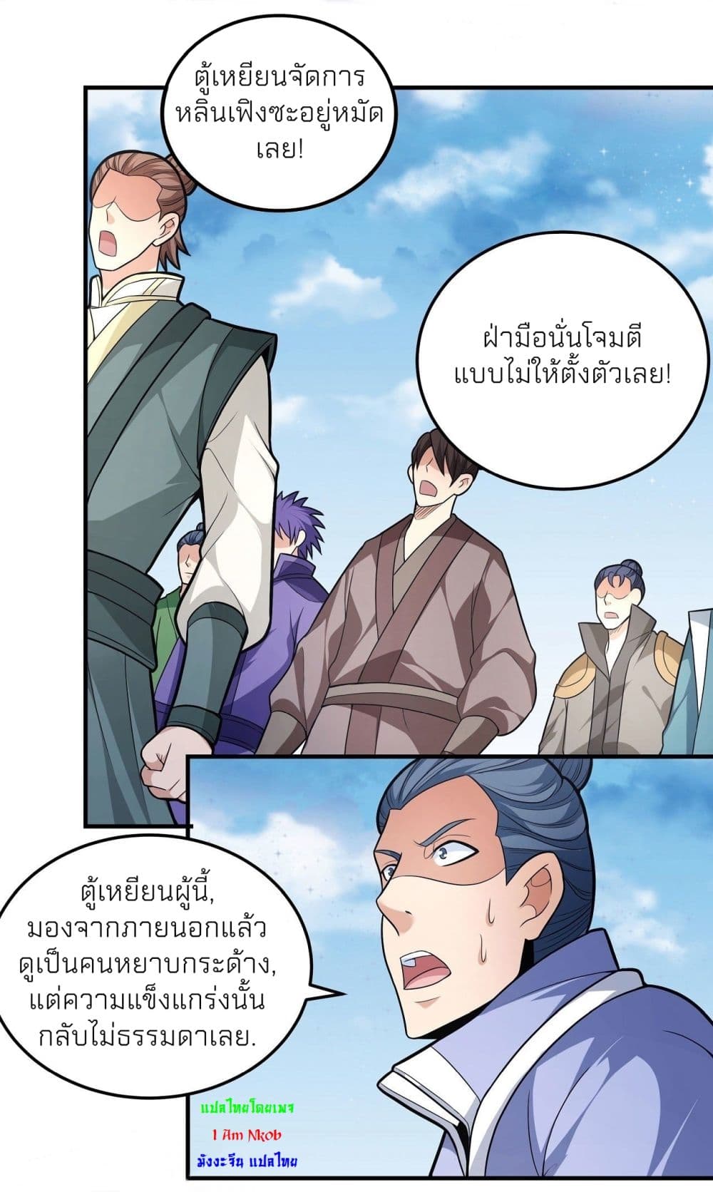 God of Martial Arts เธ•เธญเธเธ—เธตเน 476 (19)