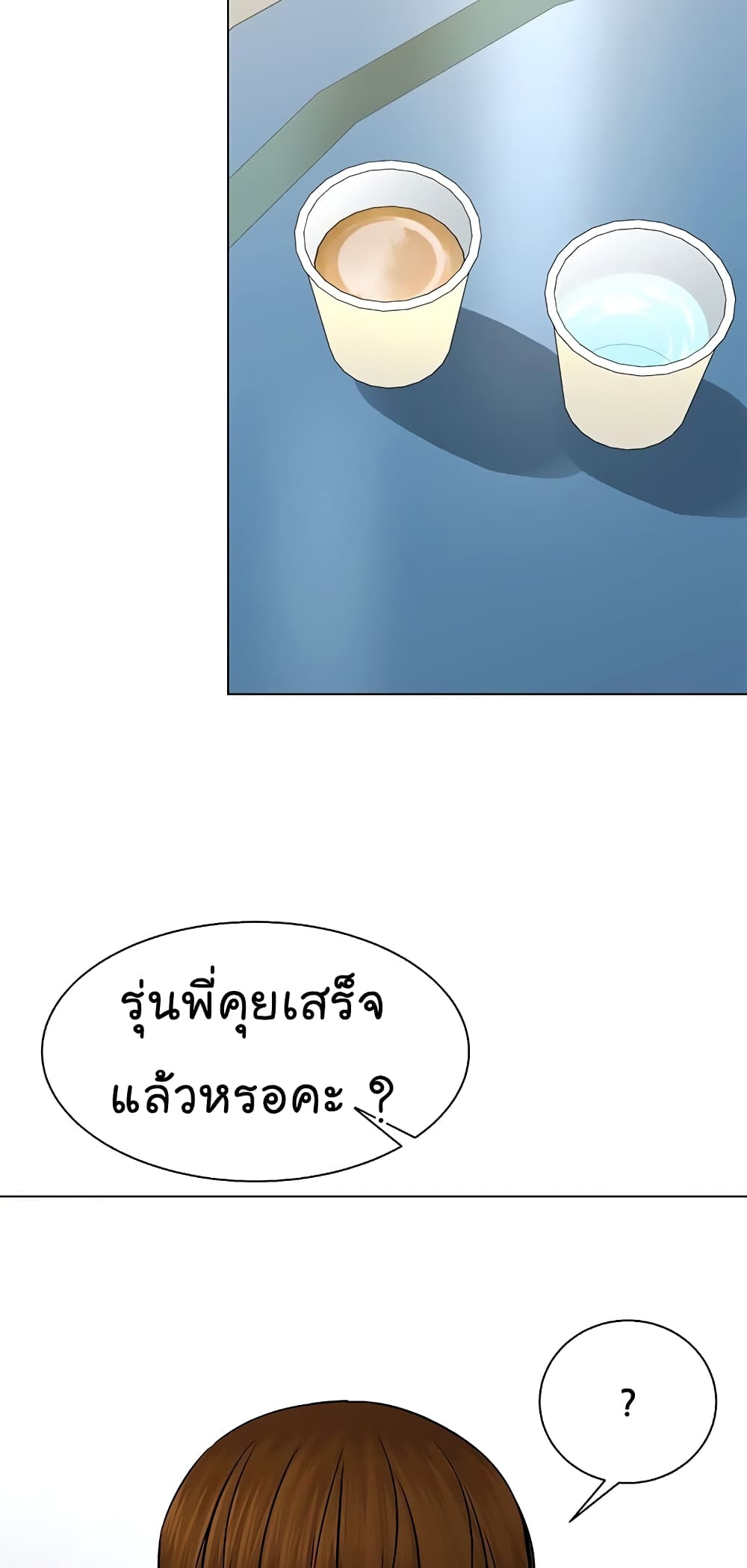 From the Grave and Back เธ•เธญเธเธ—เธตเน 112 (81)