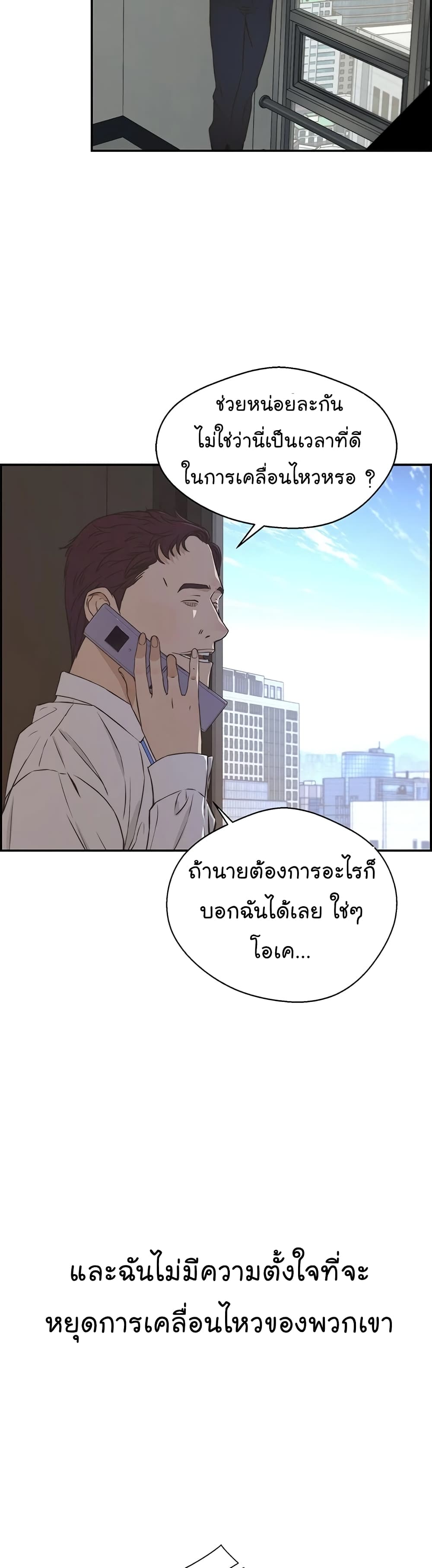 Real Man เธ•เธญเธเธ—เธตเน 48 (18)