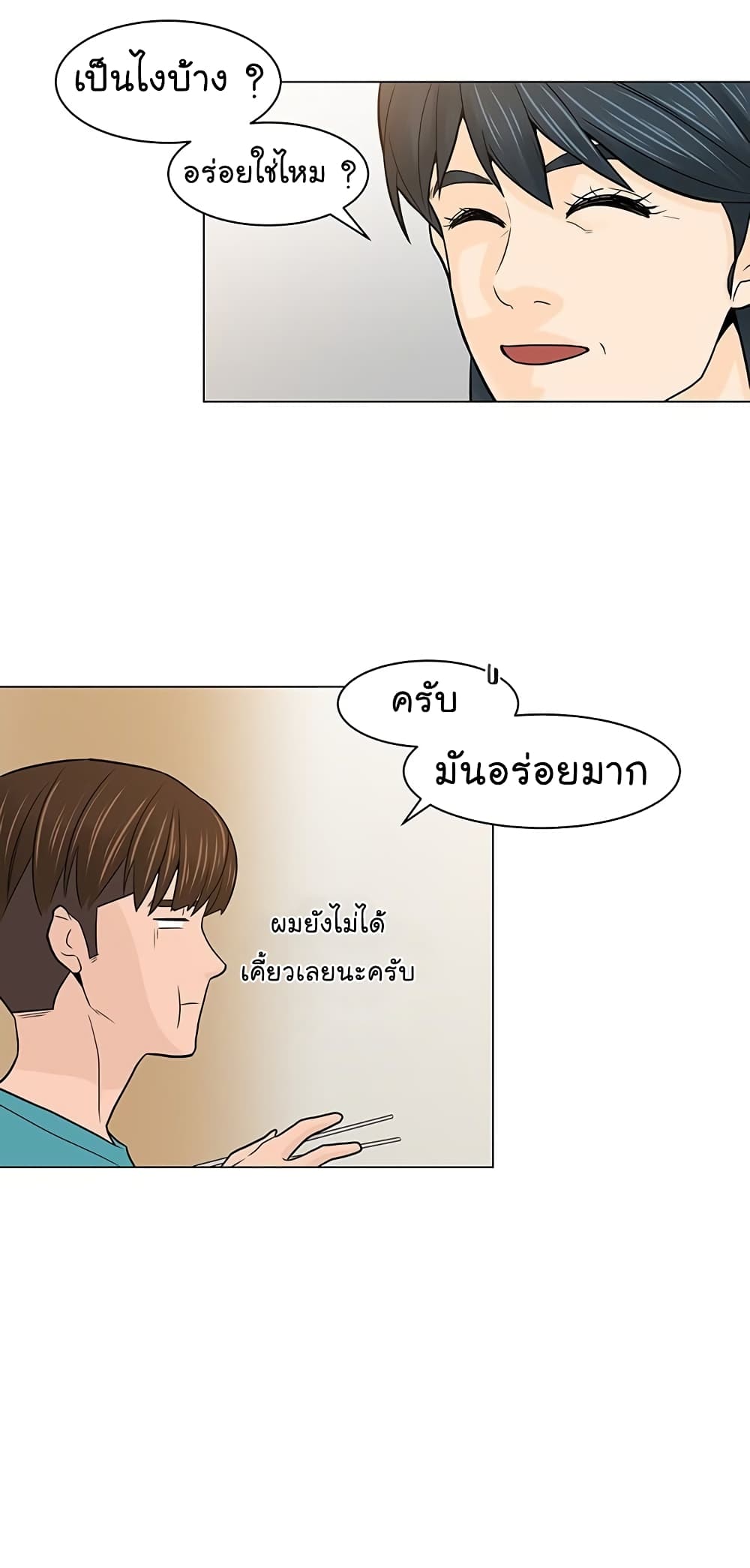From the Grave and Back เธ•เธญเธเธ—เธตเน 14 (54)