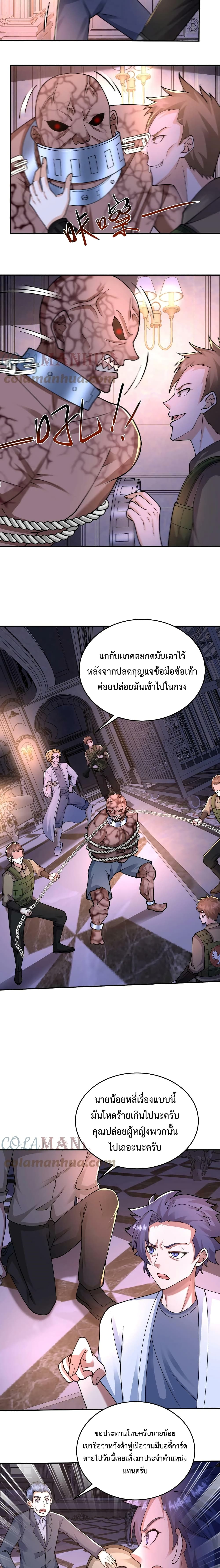 Apocalypse 100% Drop Rate เธ•เธญเธเธ—เธตเน 40 (4)