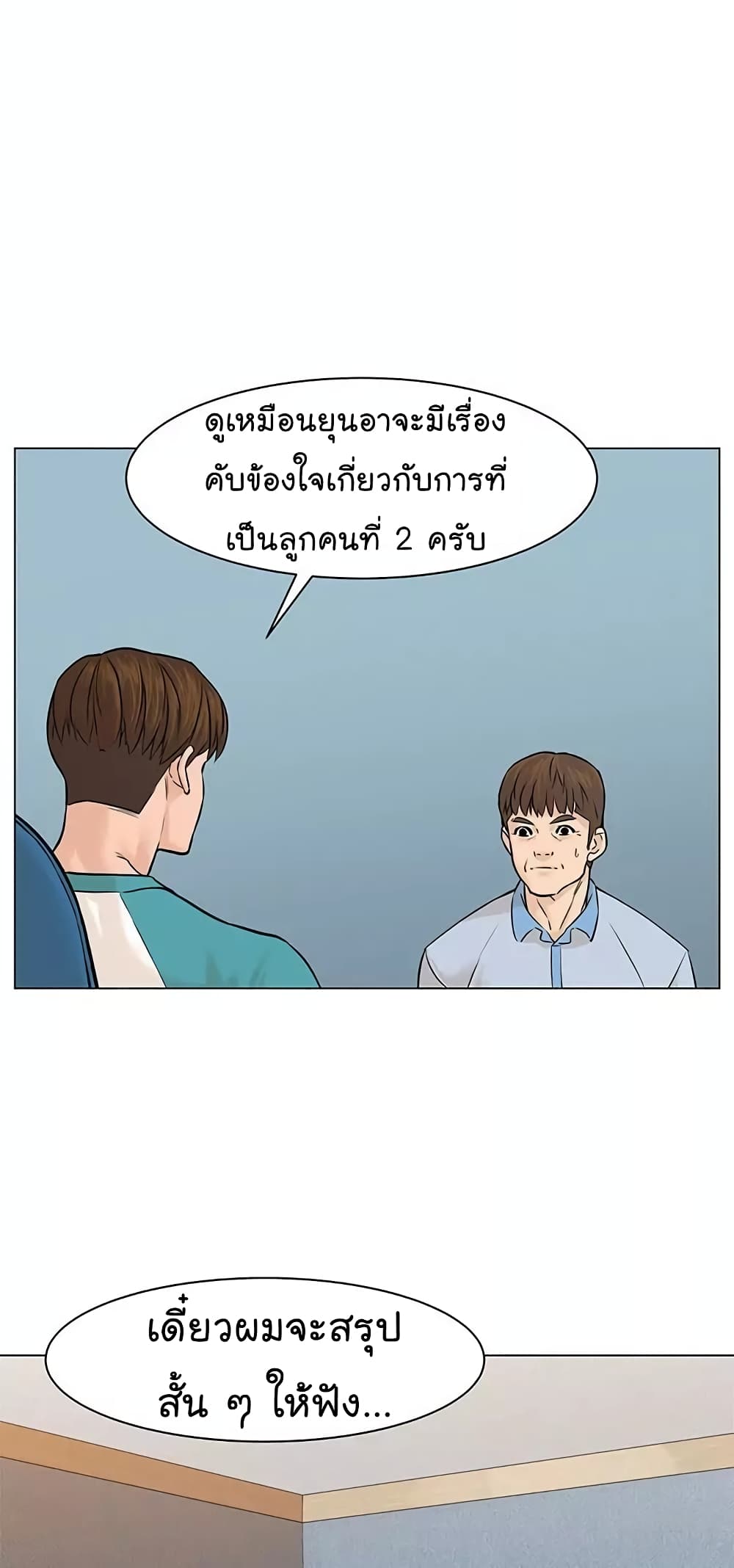 From the Grave and Back เธ•เธญเธเธ—เธตเน 21 (16)