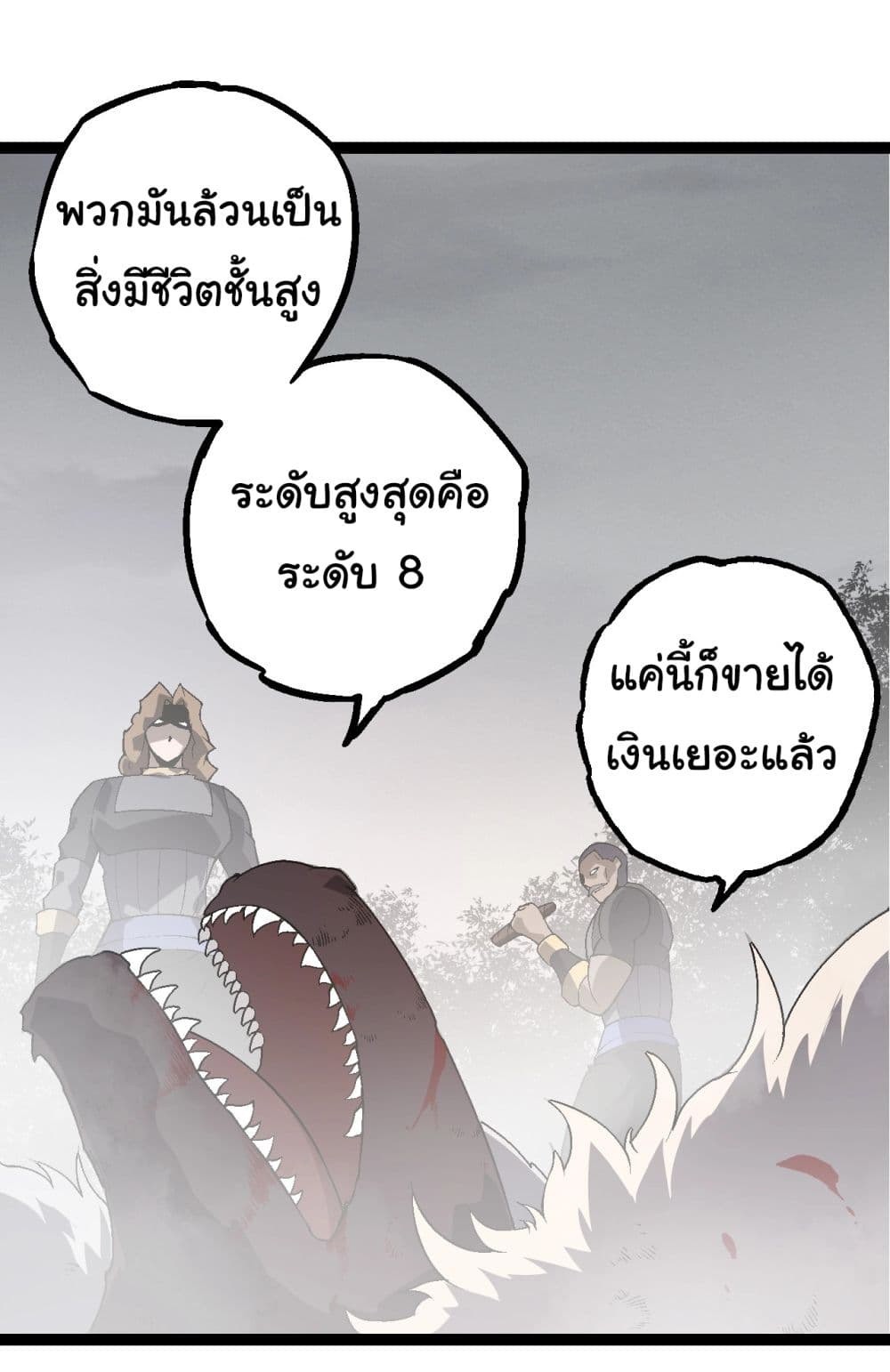 Evolution from the Big Tree เธ•เธญเธเธ—เธตเน 177 (12)