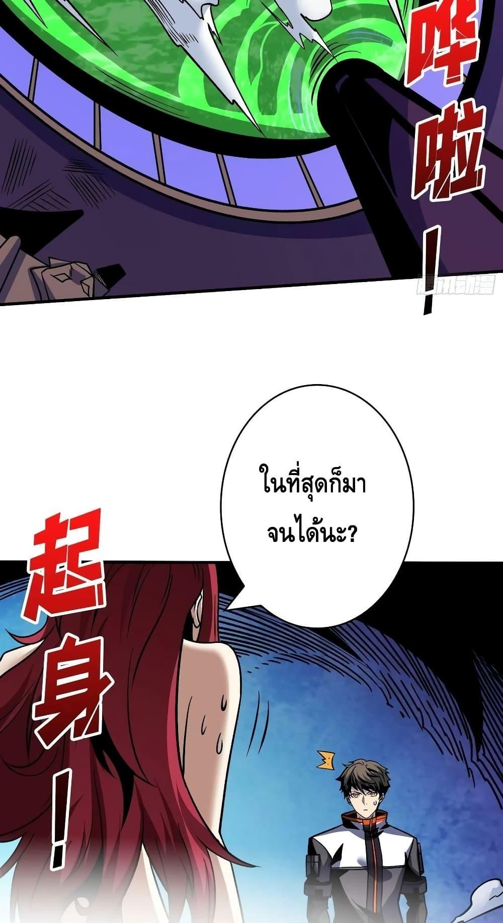King Account at the Start ตอนที่ 233 (22)