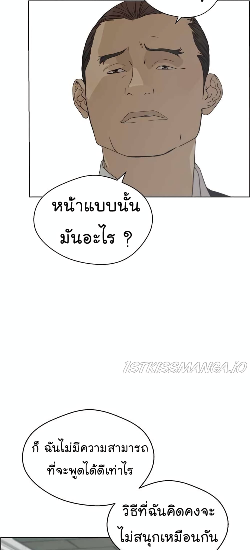 Real Man เธ•เธญเธเธ—เธตเน 67 (15)