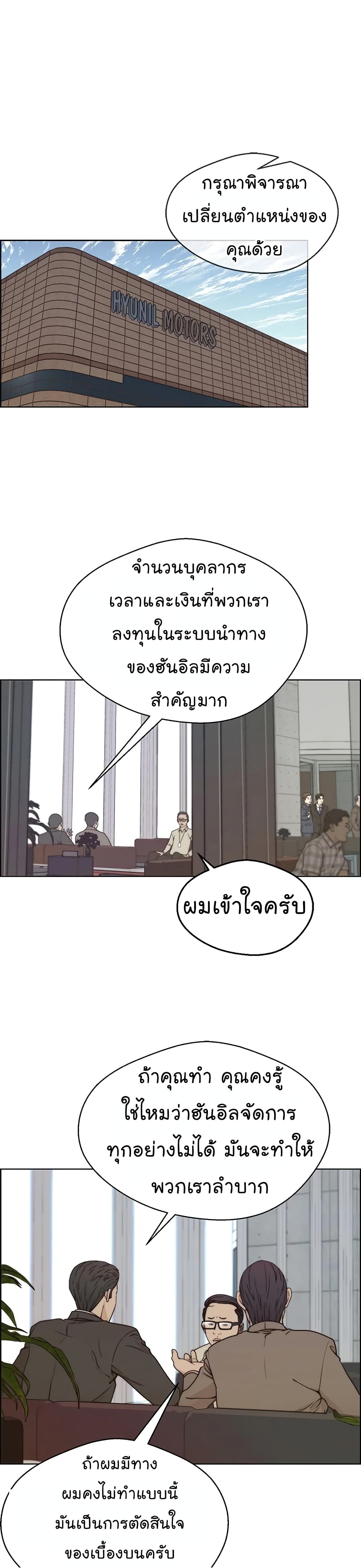 Real Man เธ•เธญเธเธ—เธตเน 71 (2)