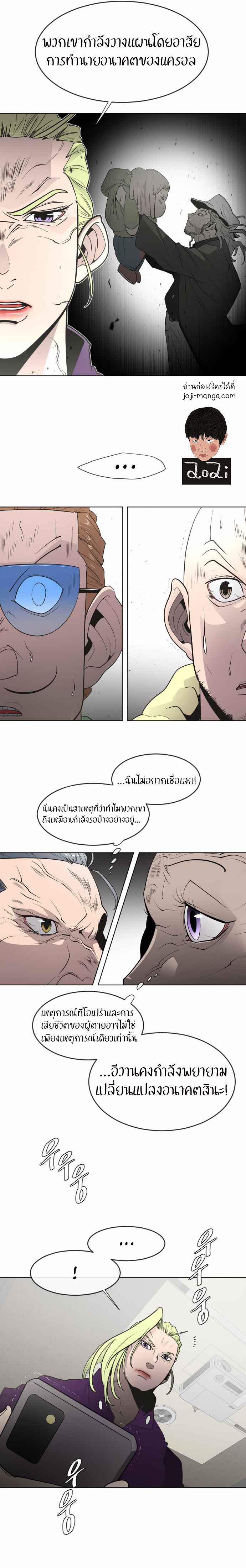 SuperHuman Era เธ•เธญเธเธ—เธตเน 56 (22)