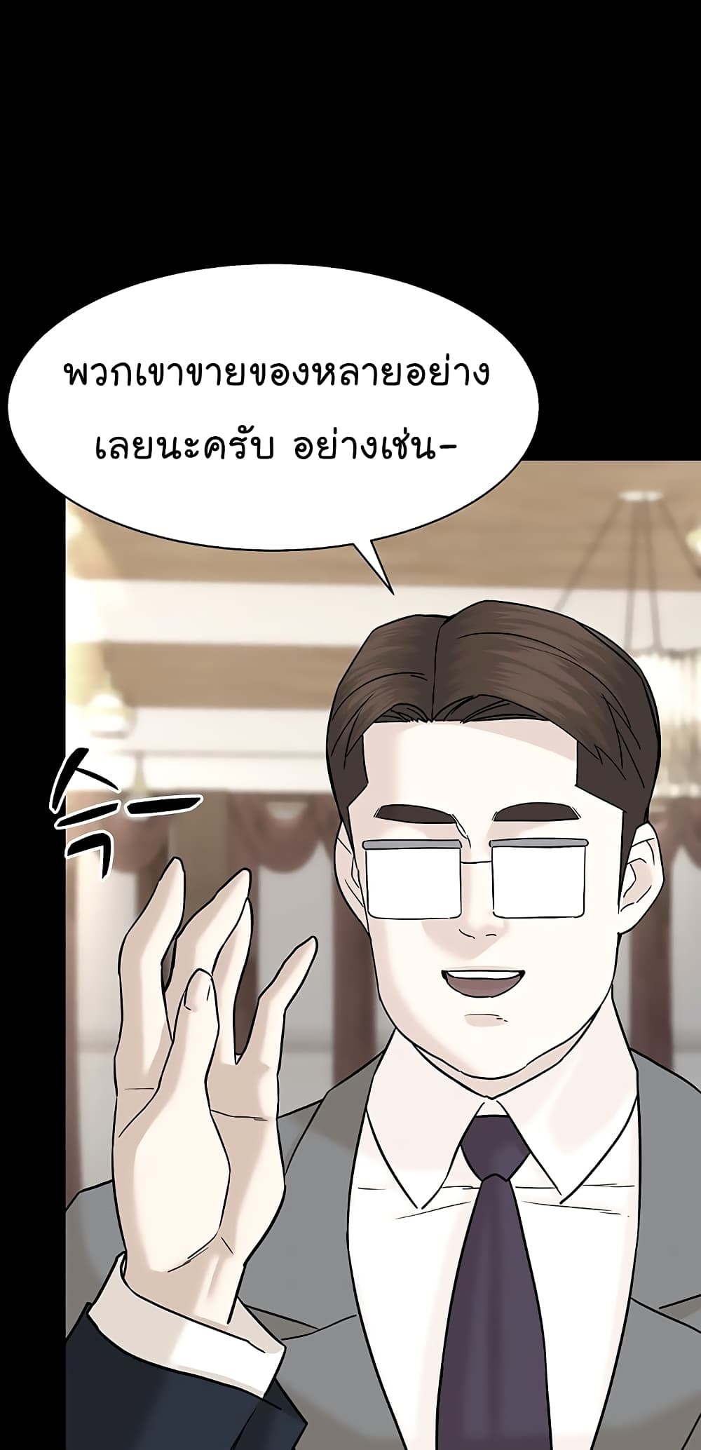 From the Grave and Back เธ•เธญเธเธ—เธตเน 105 (8)