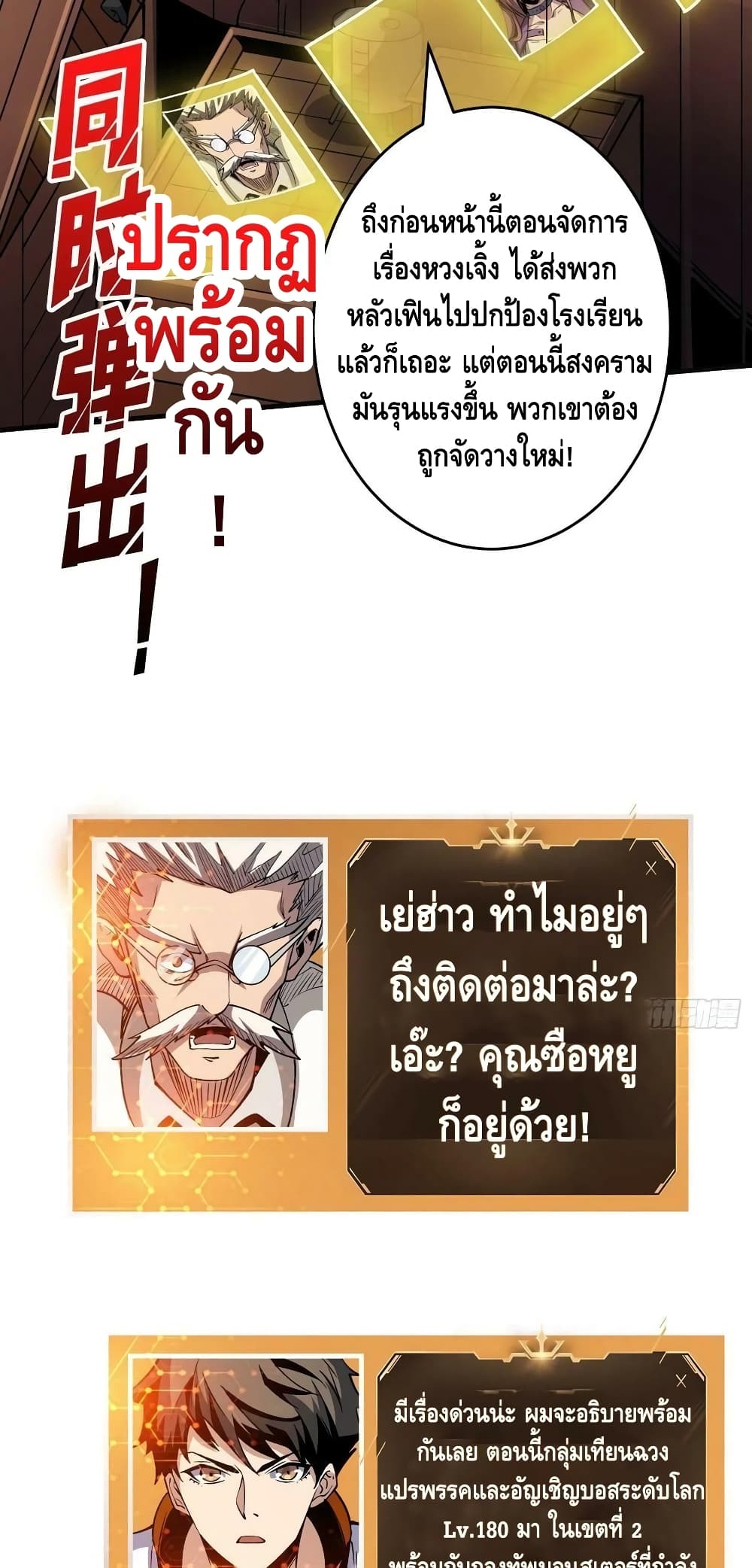 King Account at the Start ตอนที่ 193 (17)