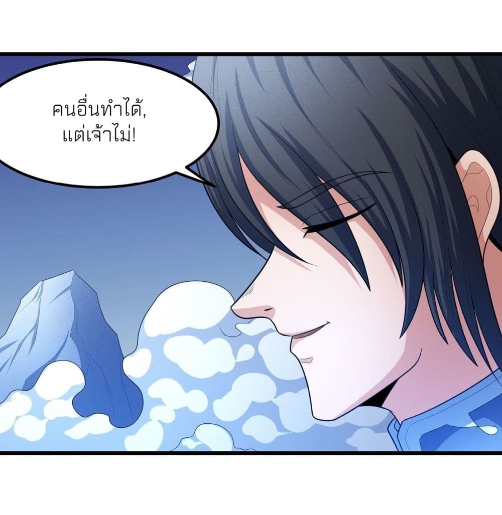 God of Martial Arts เธ•เธญเธเธ—เธตเน 467 (35)