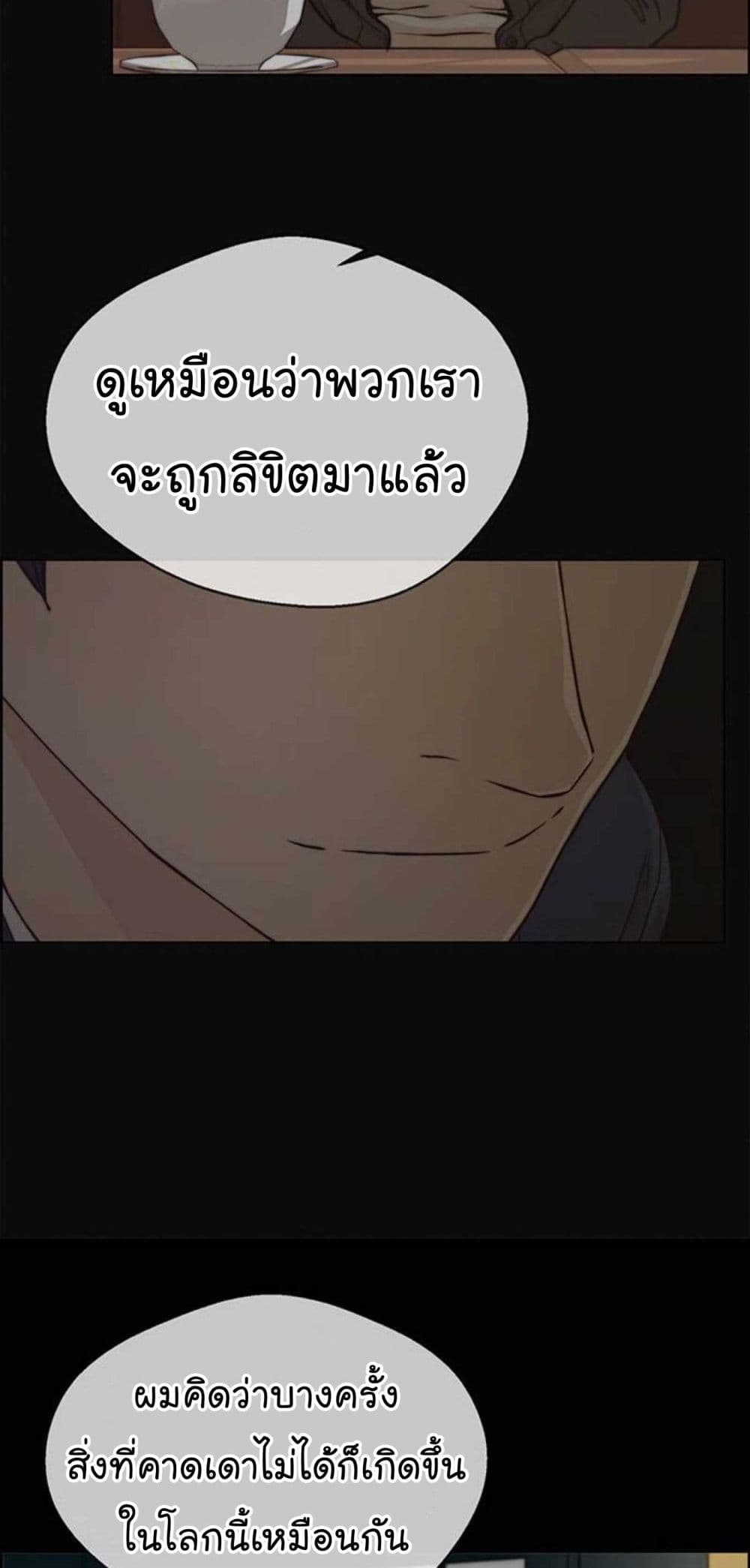 Real Man เธ•เธญเธเธ—เธตเน 73 (31)