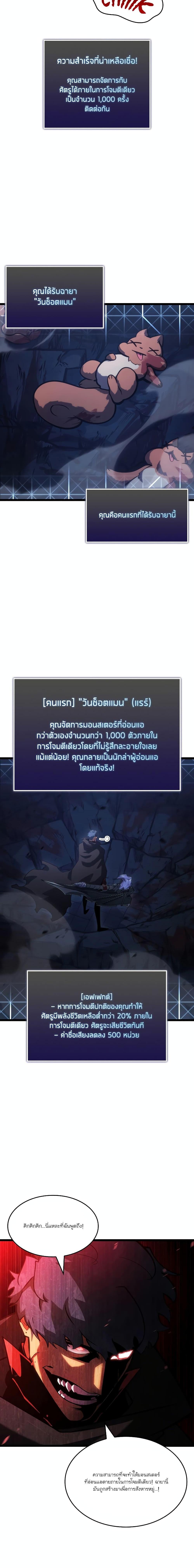 Return of the SSS Class Ranker à¸•à¸­à¸™à¸—à¸µà¹ˆ 96 (18)