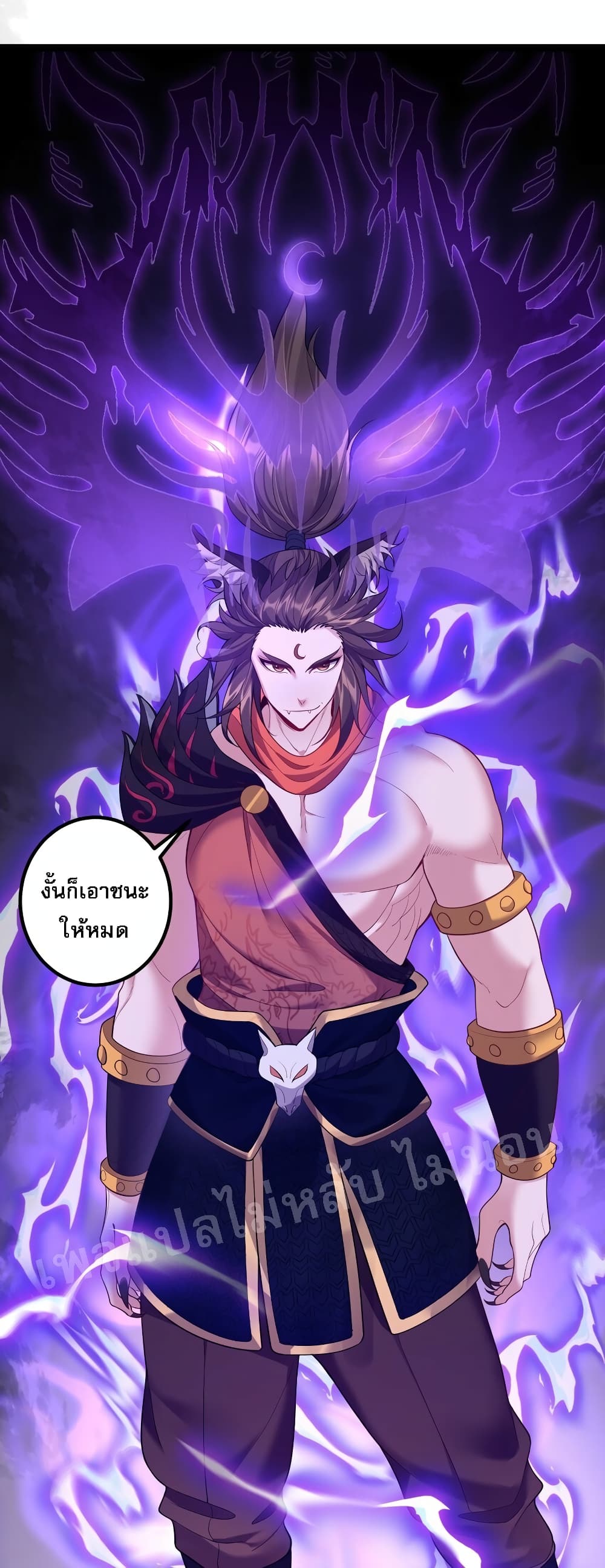 Rebirth is the Number One Greatest Villain เธ•เธญเธเธ—เธตเน 94 (7)