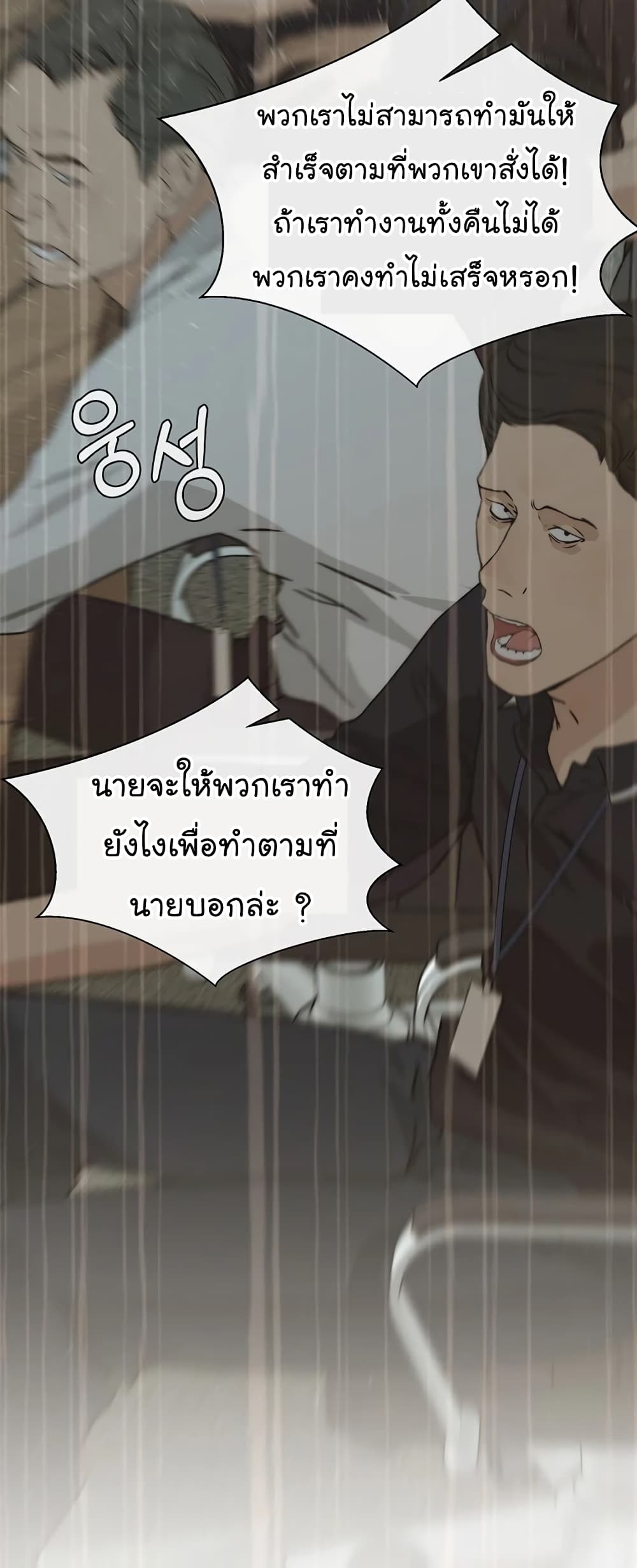 Real Man เธ•เธญเธเธ—เธตเน 44 (13)