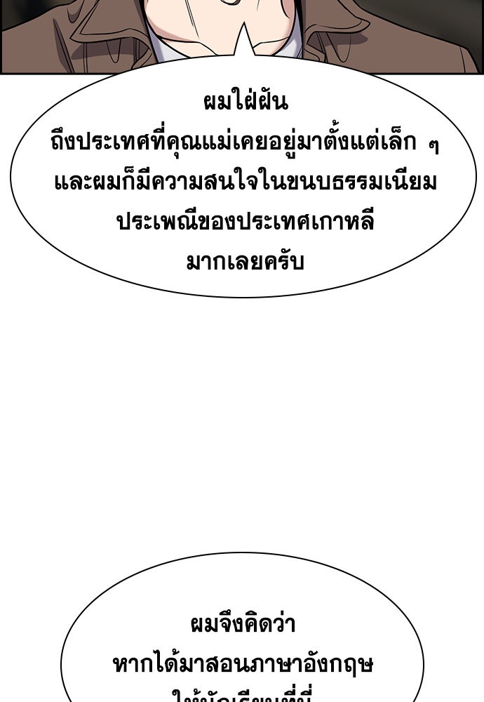 True Education ตอนที่ 133 (6)