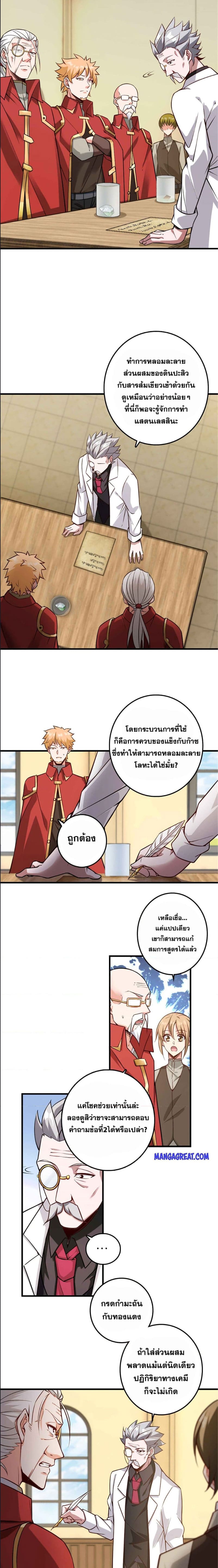 Release That Witch ตอนที่ 305 (9)