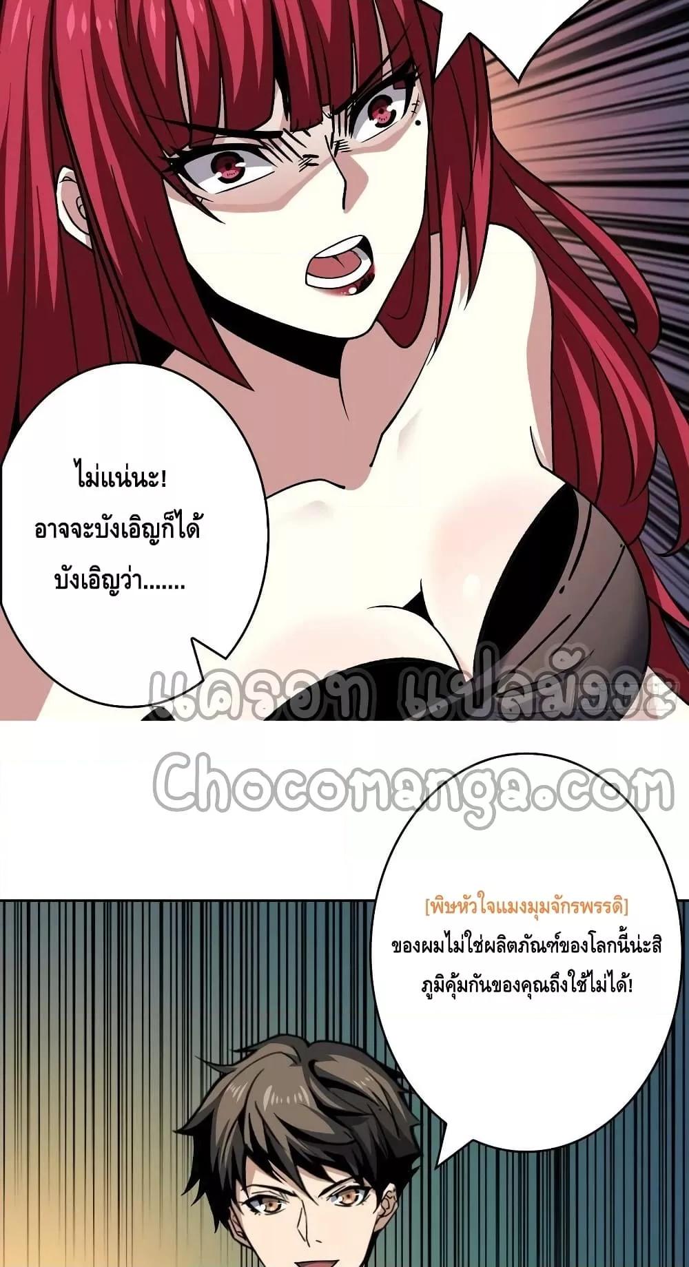 King Account at the Start ตอนที่ 236 (36)