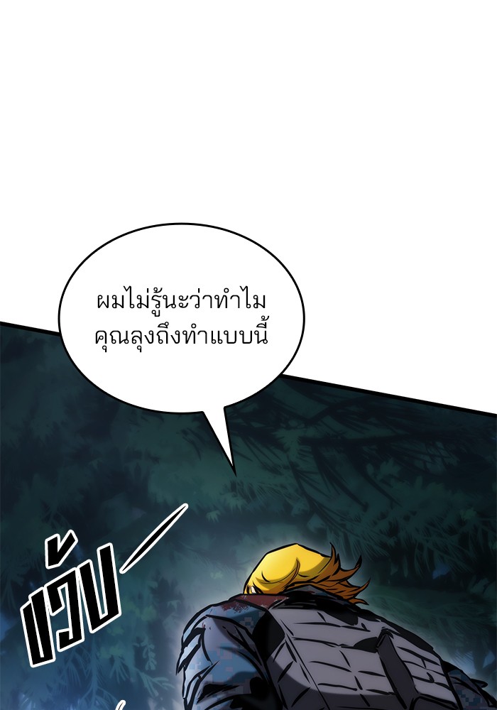 Kill the Dragon เธ•เธญเธเธ—เธตเน 80 (88)