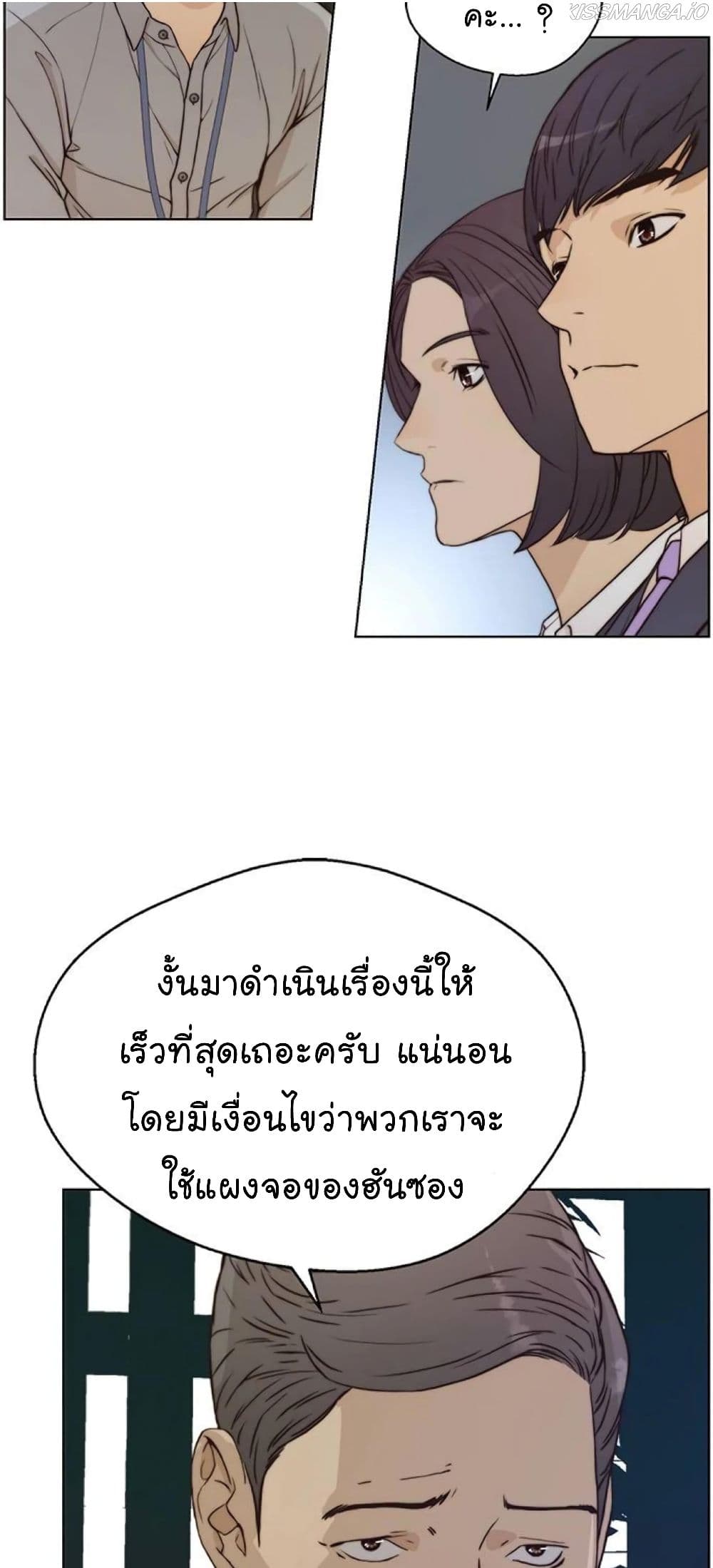 Real Man เธ•เธญเธเธ—เธตเน 72 (36)