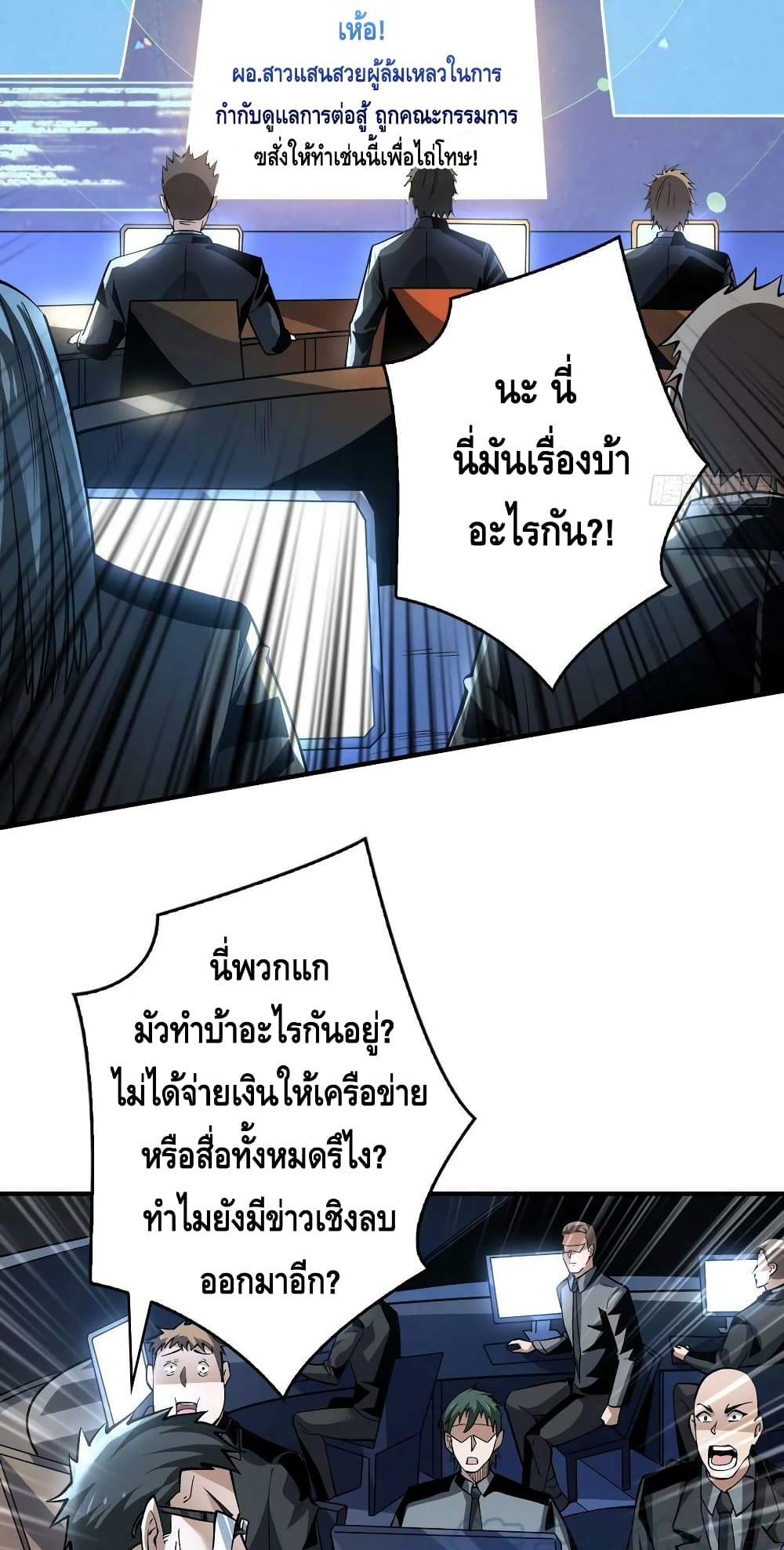 King Account at the Start ตอนที่ 185 (6)