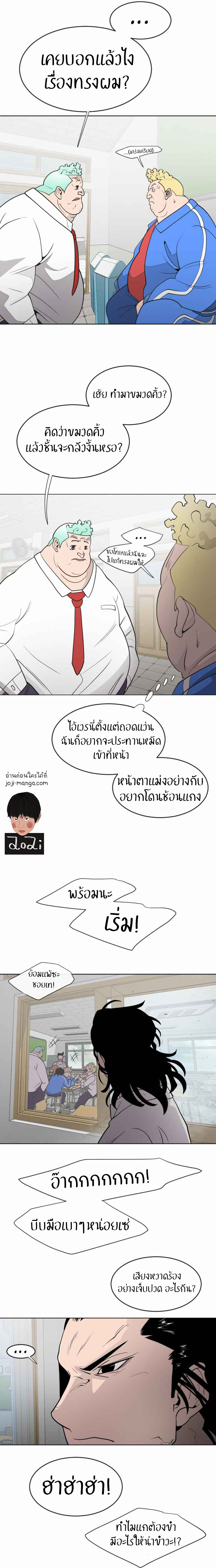 SuperHuman Era เธ•เธญเธเธ—เธตเน 57 (10)