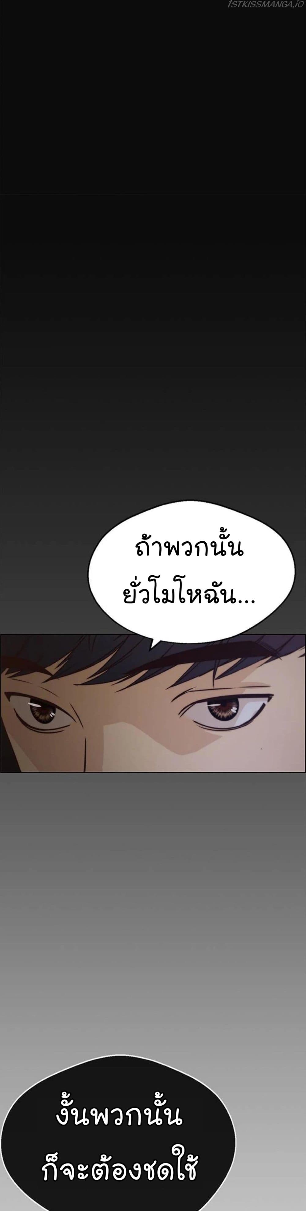 Real Man เธ•เธญเธเธ—เธตเน 72 (74)