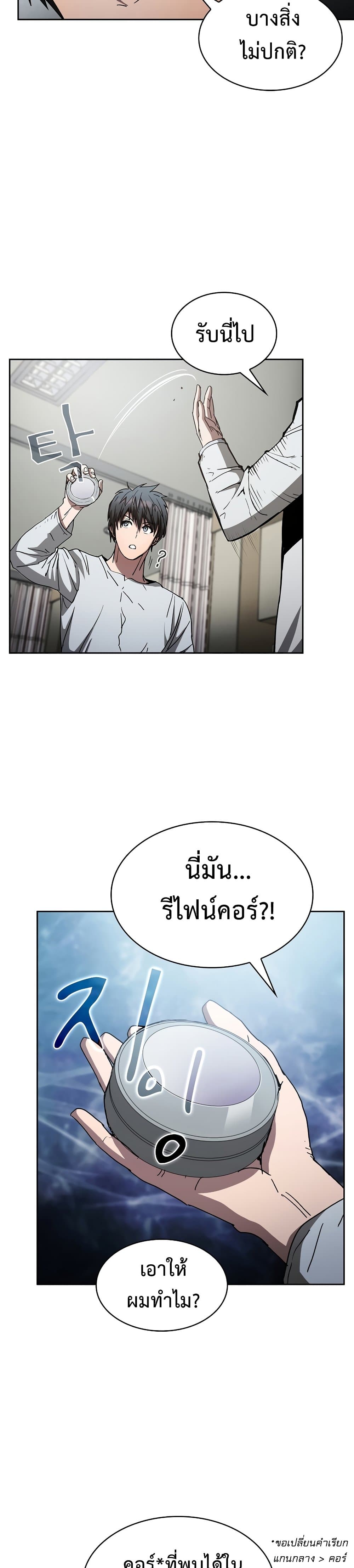 Is This Hunter for Real เธ•เธญเธเธ—เธตเน 9 (22)