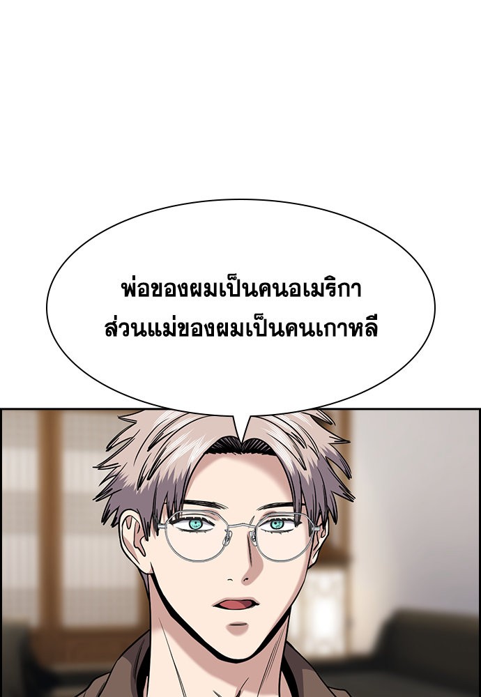 True Education ตอนที่ 133 (5)