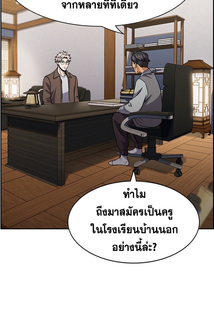 True Education ตอนที่ 133 (4)