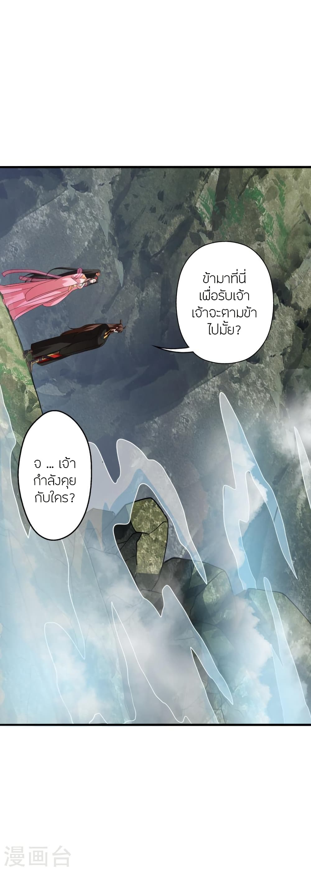 Banished Disciple’s Counterattack ตอนที่ 411 (63)