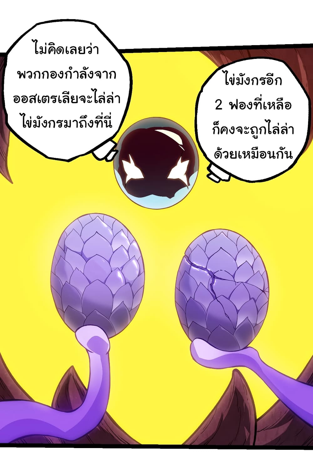 Evolution from the Big Tree เธ•เธญเธเธ—เธตเน 143 (40)