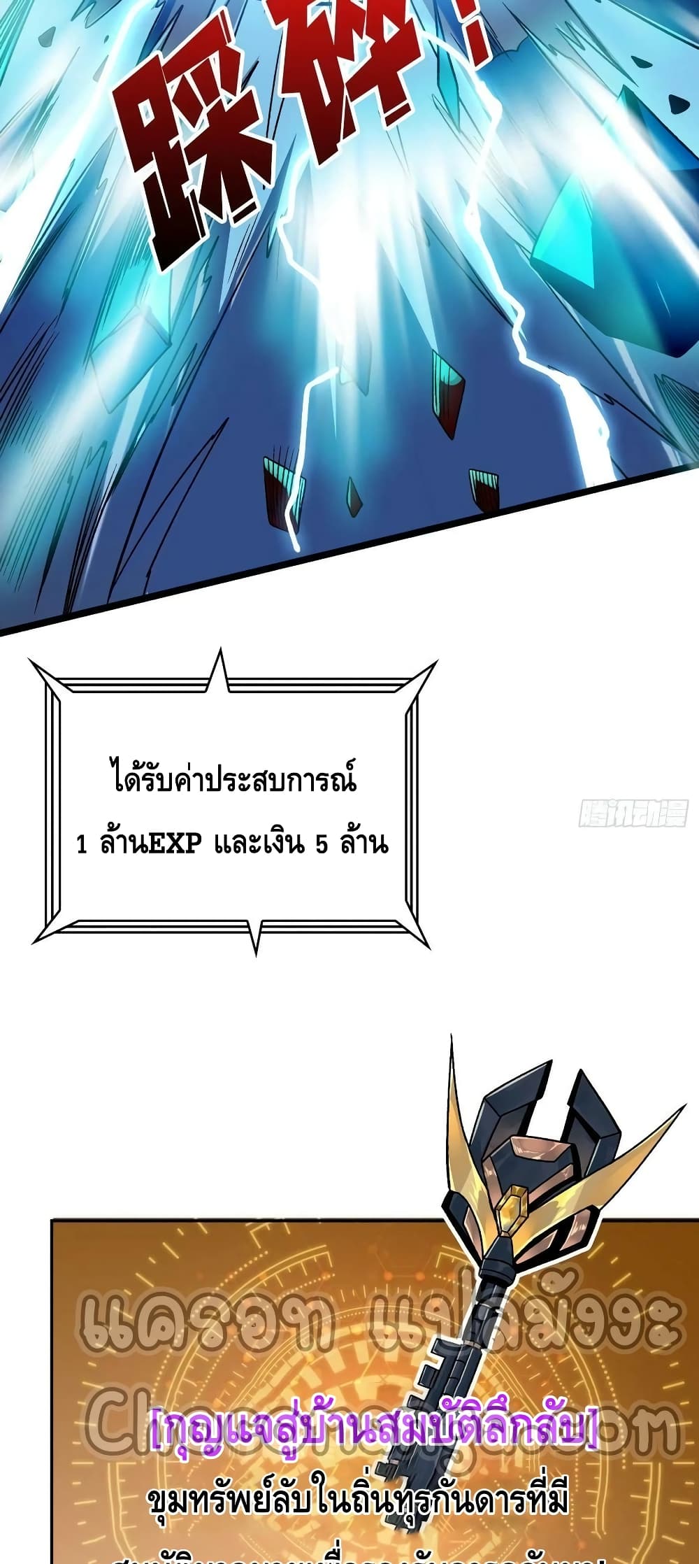 King Account at the Start ตอนที่ 198 (39)