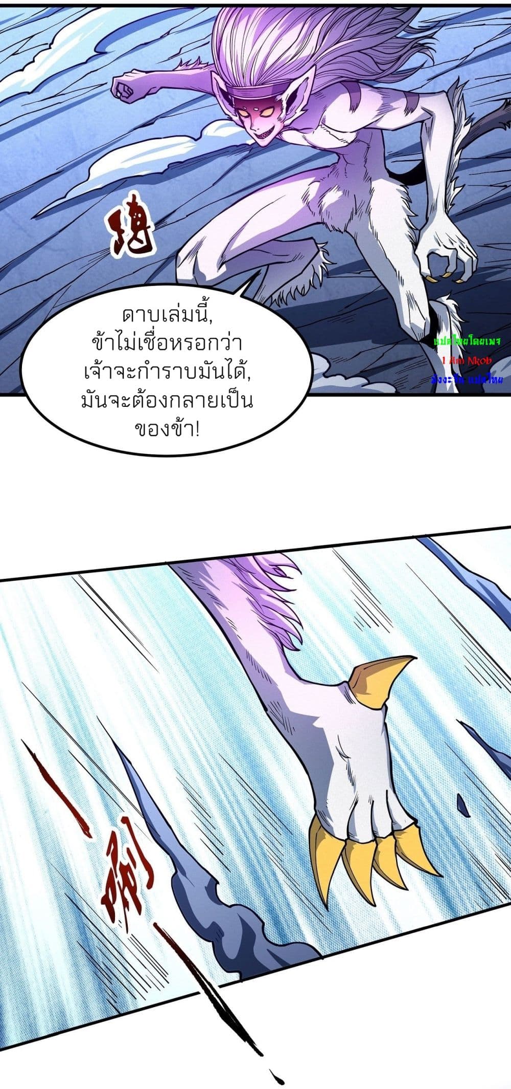 God of Martial Arts เธ•เธญเธเธ—เธตเน 495 (25)