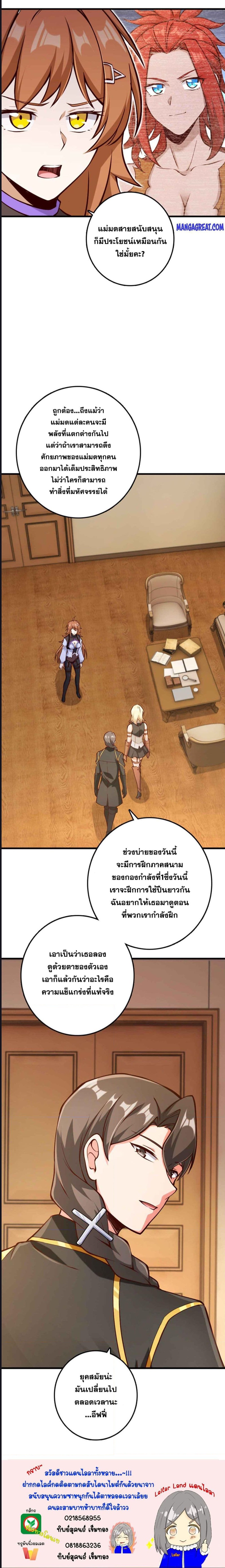 Release That Witch ตอนที่ 312 (7)
