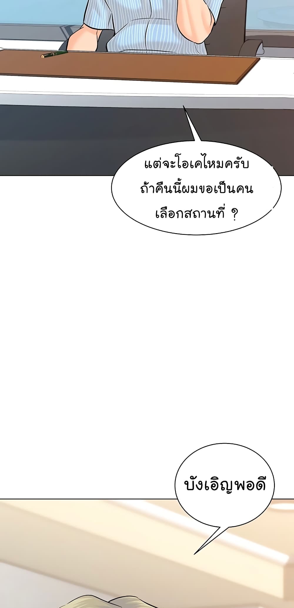 From the Grave and Back เธ•เธญเธเธ—เธตเน 113 (53)