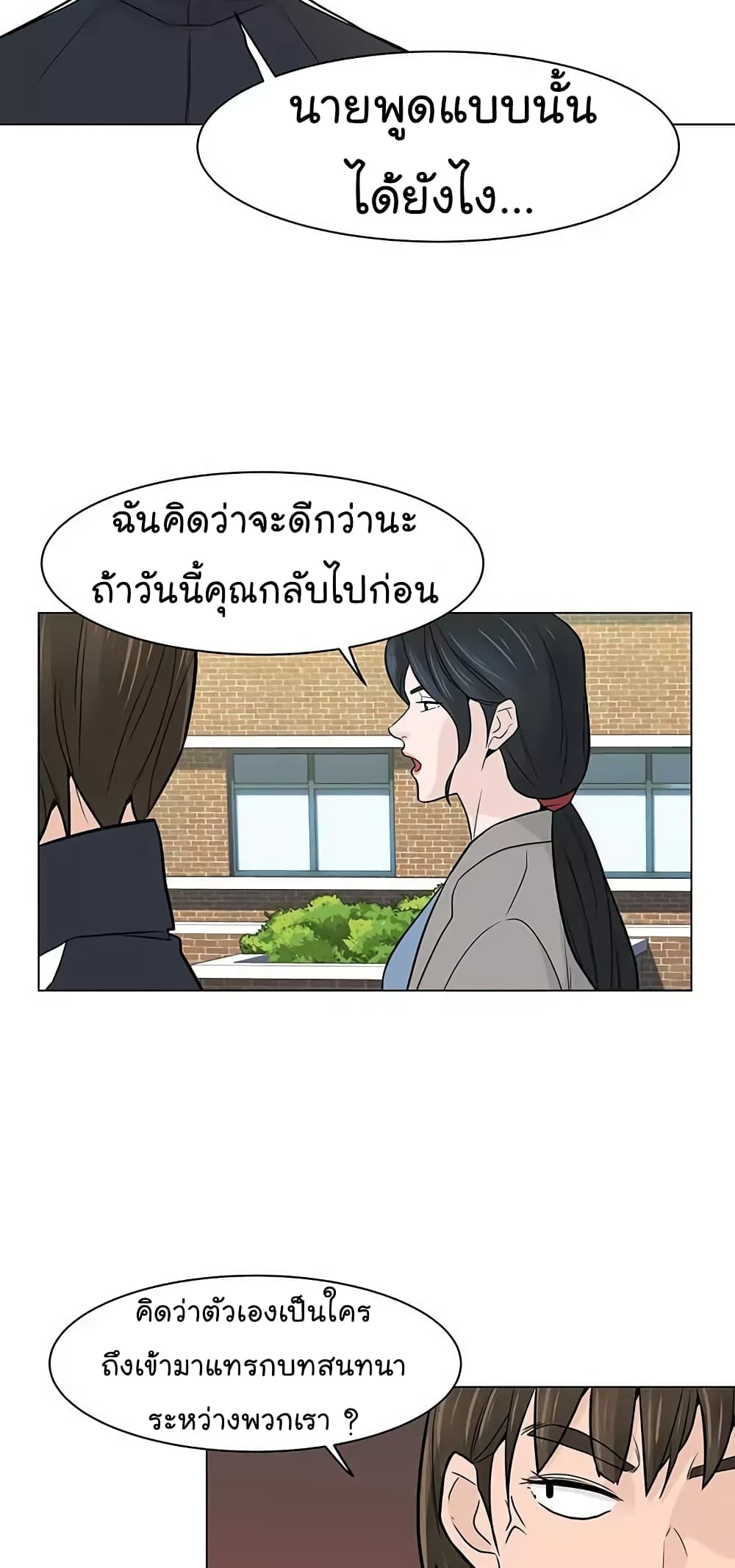 From the Grave and Back เธ•เธญเธเธ—เธตเน 17 (19)