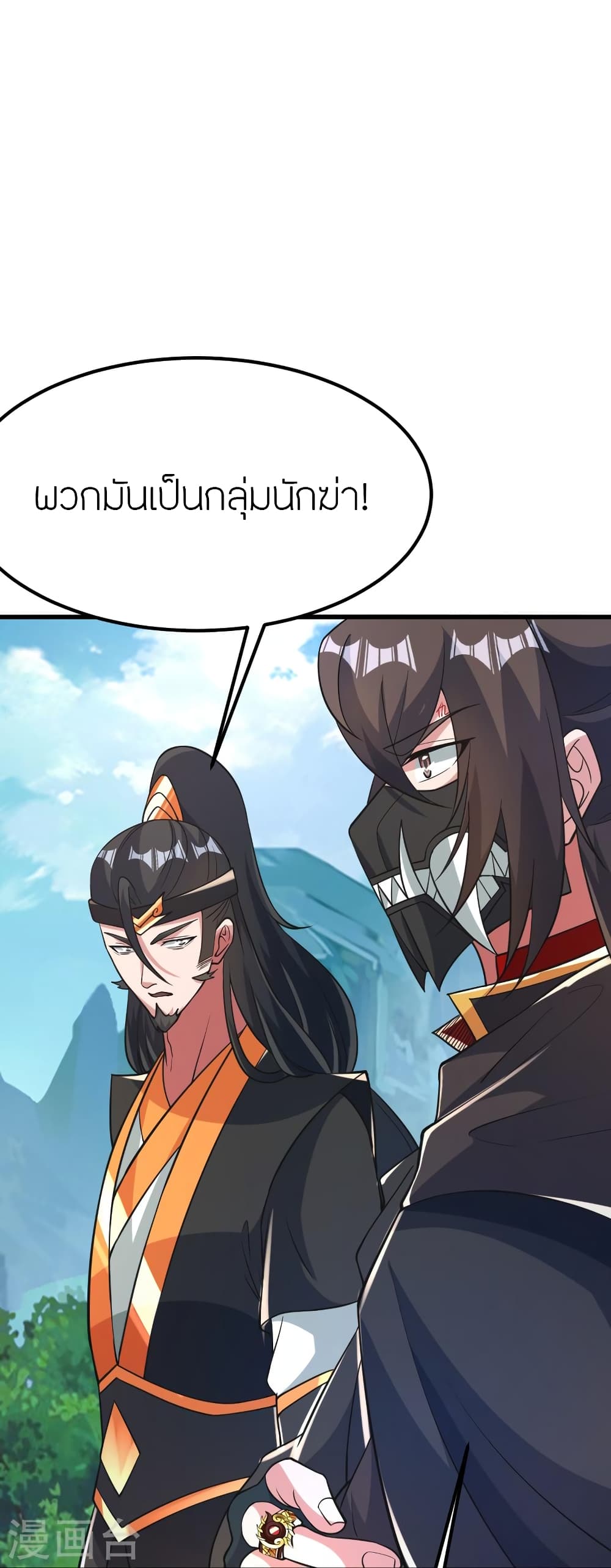 Banished Disciple’s Counterattack ตอนที่ 388 (25)