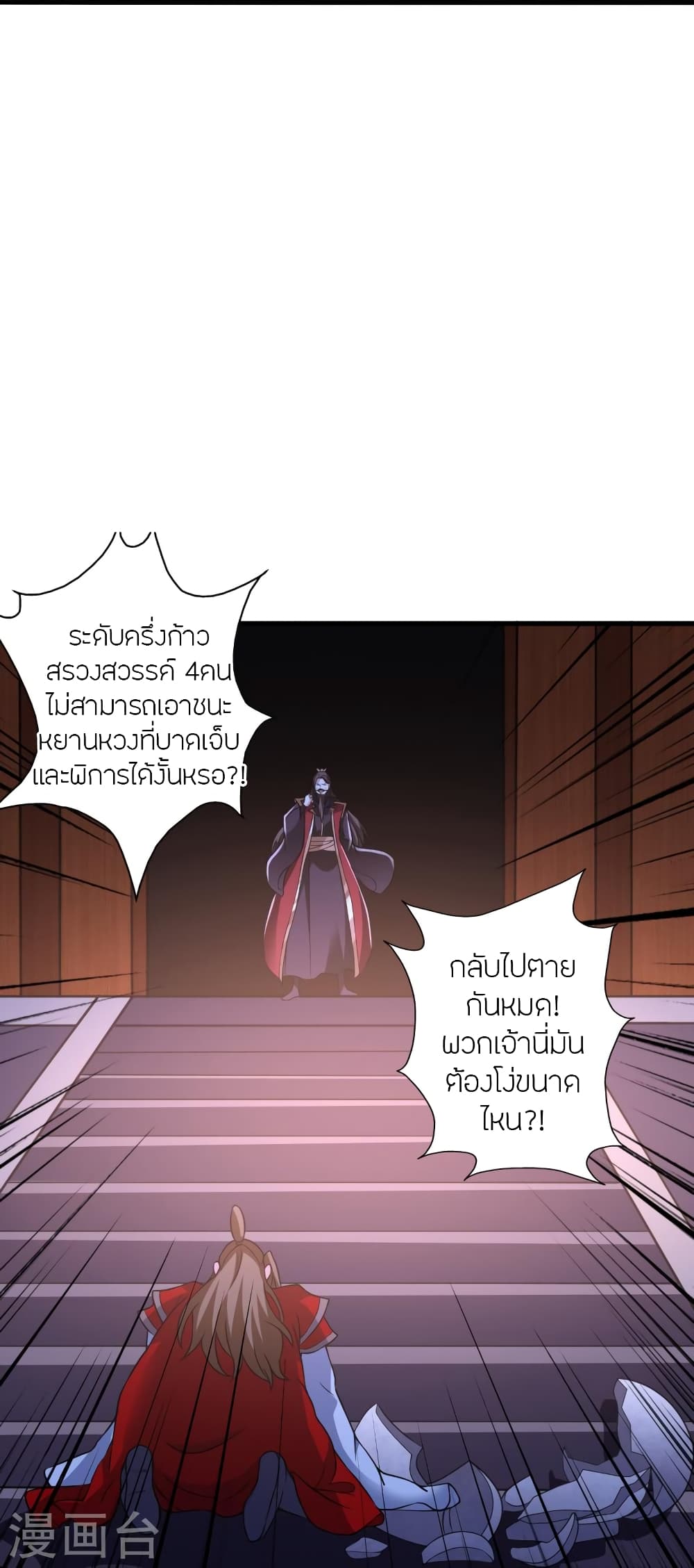 Banished Disciple’s Counterattack ตอนที่ 393 (64)