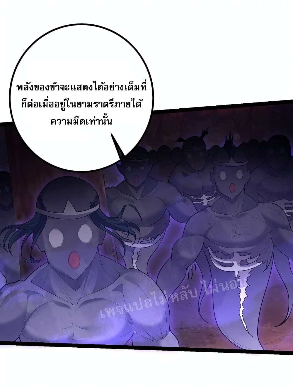 Rebirth is the Number One Greatest Villain เธ•เธญเธเธ—เธตเน 94 (32)