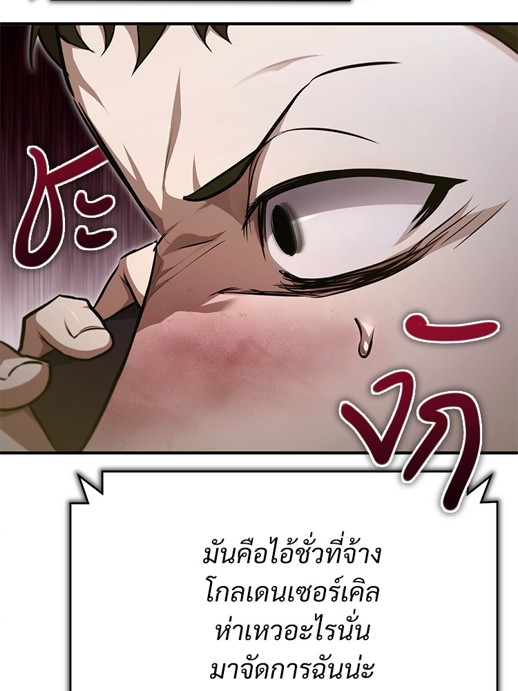 Devil Returns To School Days เธ•เธญเธเธ—เธตเน 46 (55)