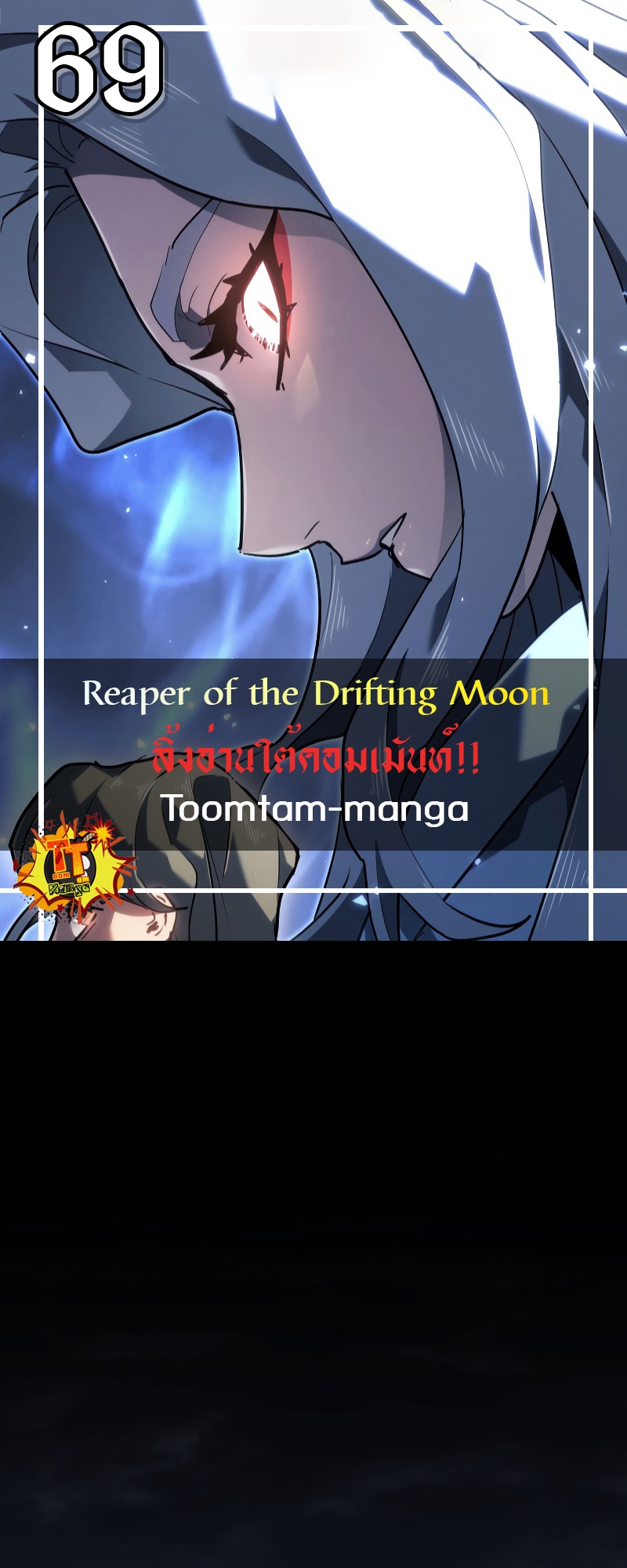 Reaper of the Drifting Moon 69 4 1 25670001