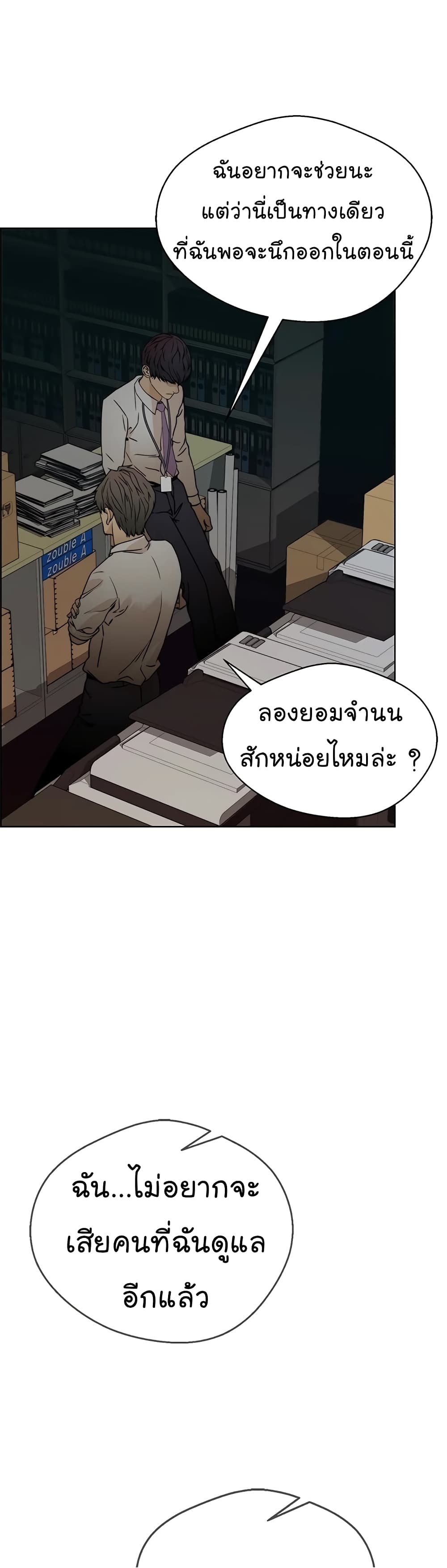 Real Man เธ•เธญเธเธ—เธตเน 66 (38)