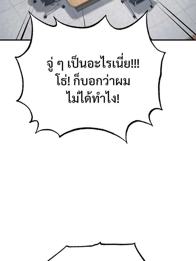 Devil Returns To School Days เธ•เธญเธเธ—เธตเน 46 (152)