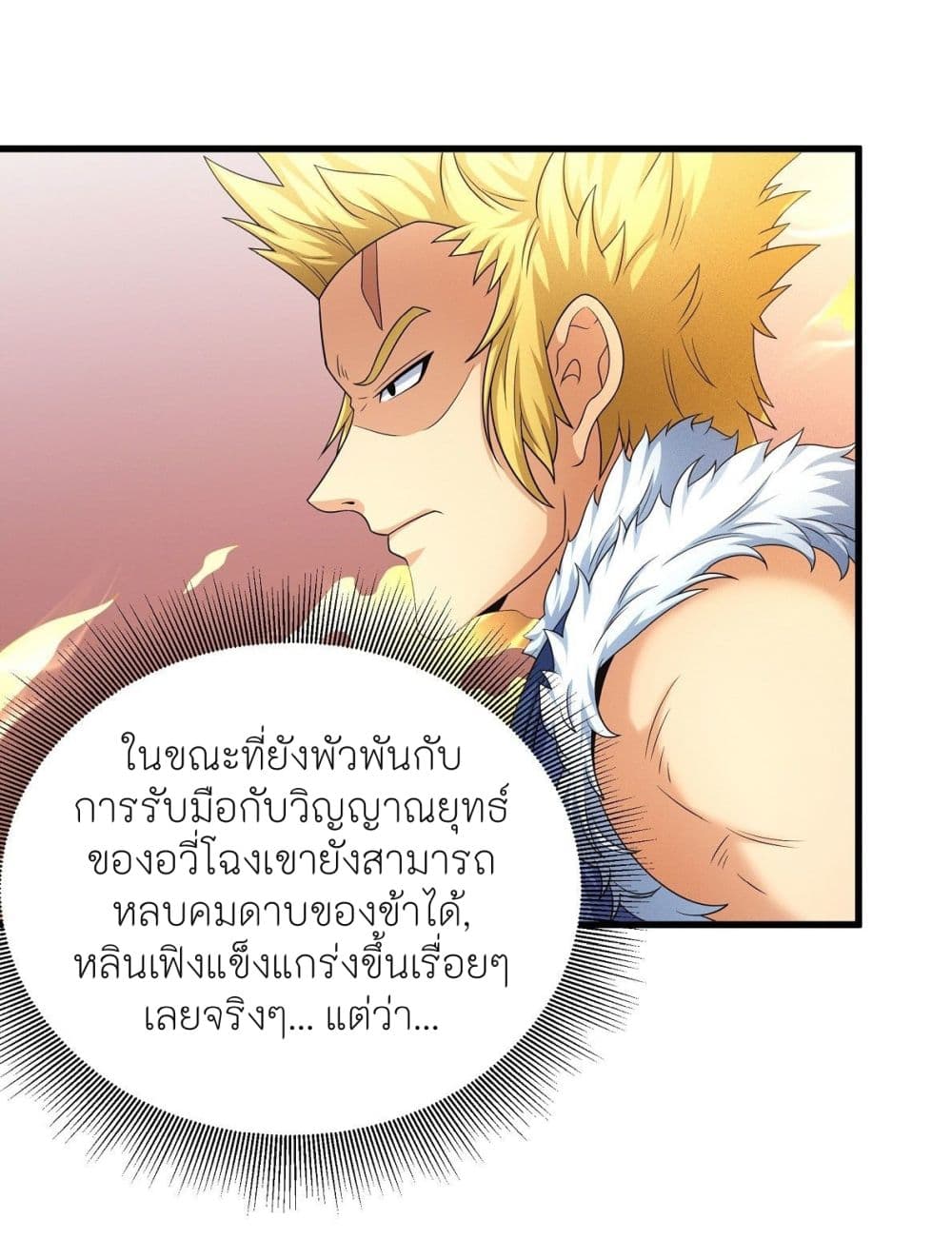 God of Martial Arts เธ•เธญเธเธ—เธตเน 450 (20)