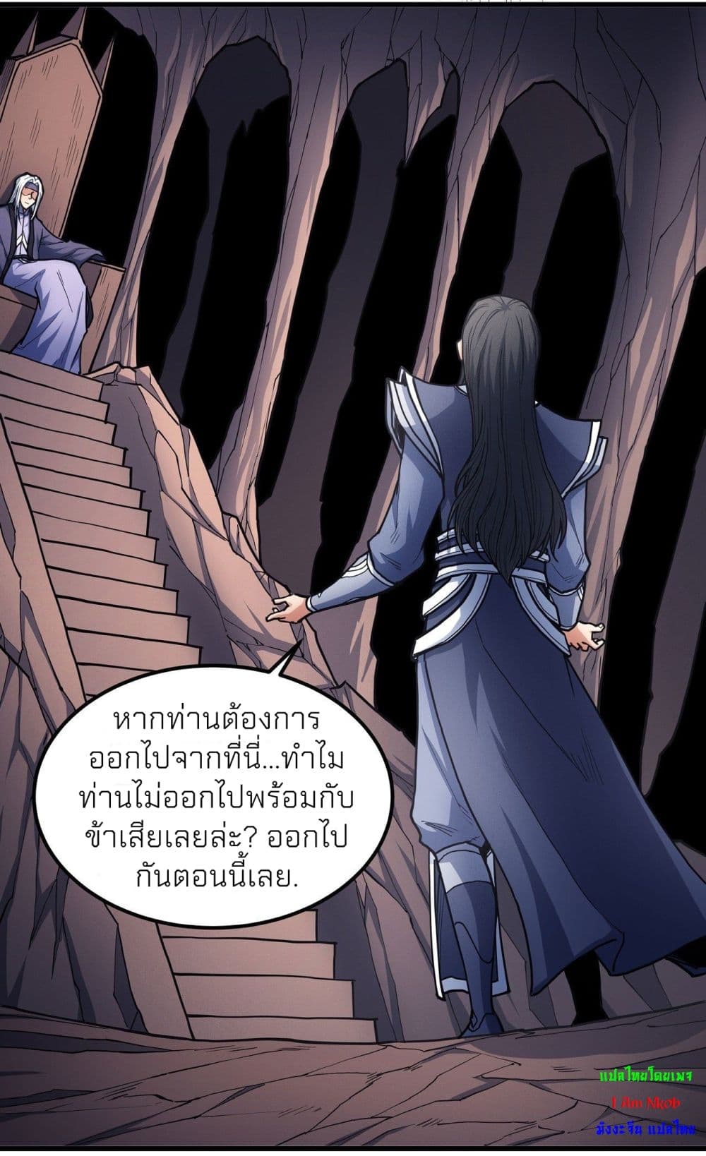 God of Martial Arts เธ•เธญเธเธ—เธตเน 491 (21)