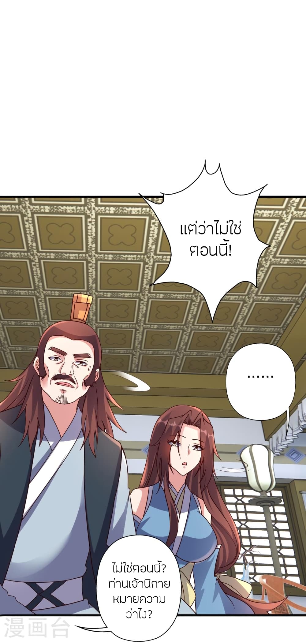 Banished Disciple’s Counterattack ตอนที่ 384 (51)