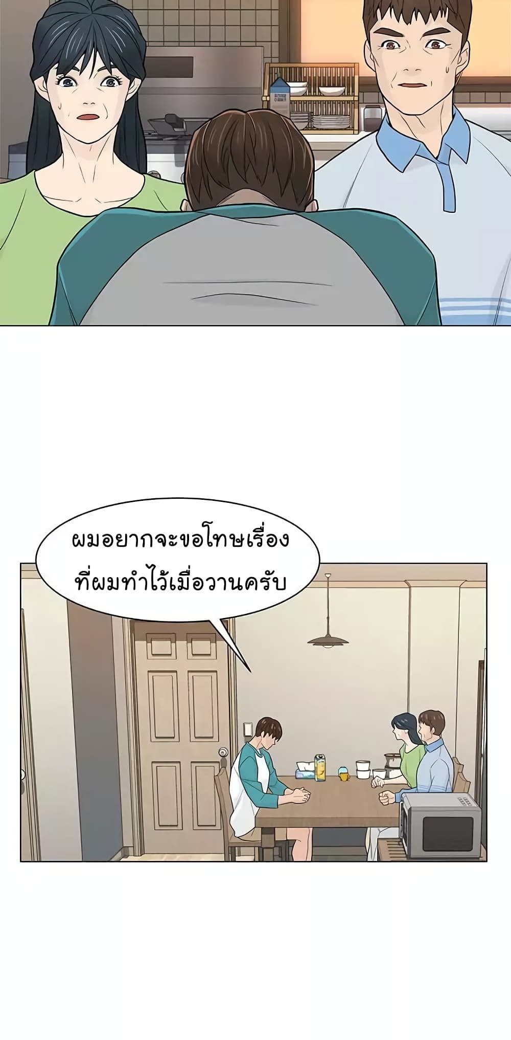 From the Grave and Back เธ•เธญเธเธ—เธตเน 19 (24)