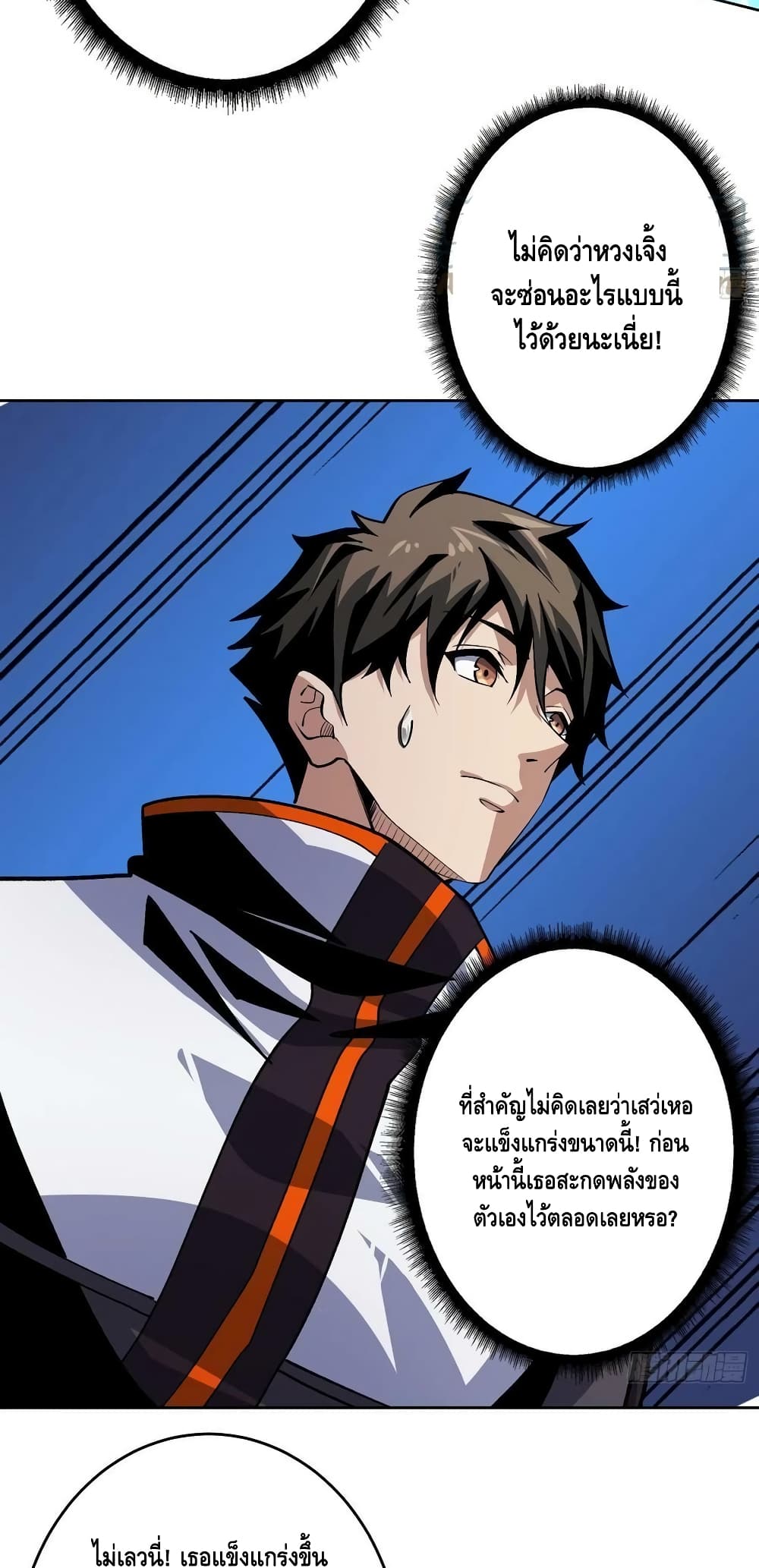King Account at the Start ตอนที่ 188 (17)